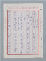 主要名稱：消防隊聯等詩鐘作品數首圖檔，第19張，共70張