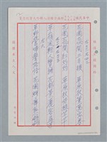 主要名稱：消防隊聯等詩鐘作品數首圖檔，第20張，共70張