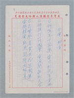 主要名稱：消防隊聯等詩鐘作品數首圖檔，第26張，共70張
