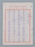 主要名稱：消防隊聯等詩鐘作品數首圖檔，第31張，共70張