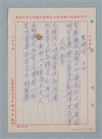 主要名稱：消防隊聯等詩鐘作品數首圖檔，第38張，共70張