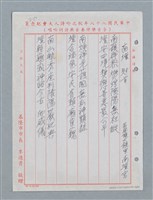 主要名稱：消防隊聯等詩鐘作品數首圖檔，第39張，共70張