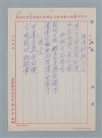 主要名稱：消防隊聯等詩鐘作品數首圖檔，第44張，共70張