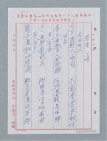 主要名稱：消防隊聯等詩鐘作品數首圖檔，第52張，共70張