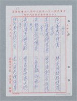 主要名稱：消防隊聯等詩鐘作品數首圖檔，第53張，共70張