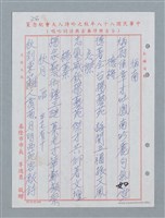 主要名稱：消防隊聯等詩鐘作品數首圖檔，第59張，共70張