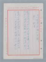 主要名稱：消防隊聯等詩鐘作品數首圖檔，第64張，共70張