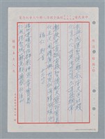 主要名稱：消防隊聯等詩鐘作品數首圖檔，第65張，共70張