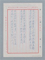 主要名稱：消防隊聯等詩鐘作品數首圖檔，第68張，共70張