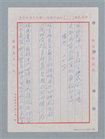 主要名稱：消防隊聯等詩鐘作品數首圖檔，第69張，共70張