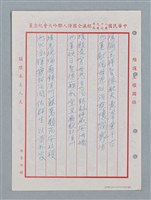 主要名稱：溪州慈惠堂福仁宮聯圖檔，第9張，共23張