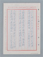 主要名稱：溪州慈惠堂福仁宮聯圖檔，第13張，共23張