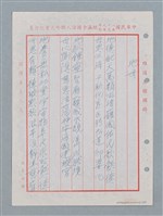 主要名稱：溪州慈惠堂福仁宮聯圖檔，第14張，共23張