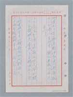 主要名稱：溪州慈惠堂福仁宮聯圖檔，第15張，共23張