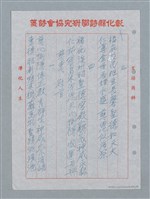 主要名稱：溪州慈惠堂福仁宮聯圖檔，第19張，共23張