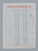 主要名稱：溪州慈惠堂福仁宮聯圖檔，第22張，共23張