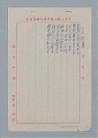 主要名稱：慈惠冬集；九日雅集；春集圖檔，第3張，共6張