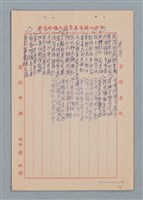 主要名稱：慈惠冬集；九日雅集；春集圖檔，第4張，共6張