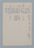 主要名稱：慈惠冬集；九日雅集；春集圖檔，第5張，共6張
