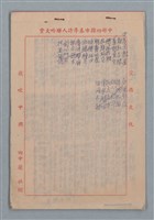 主要名稱：元宵後雅集等多篇詩稿圖檔，第1張，共11張