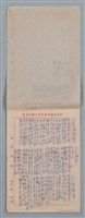 主要名稱：元宵後雅集等多篇詩稿圖檔，第2張，共11張