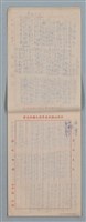 主要名稱：元宵後雅集等多篇詩稿圖檔，第3張，共11張