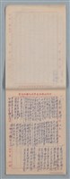 主要名稱：元宵後雅集等多篇詩稿圖檔，第4張，共11張