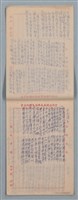 主要名稱：元宵後雅集等多篇詩稿圖檔，第5張，共11張
