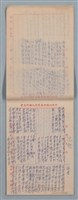 主要名稱：元宵後雅集等多篇詩稿圖檔，第6張，共11張