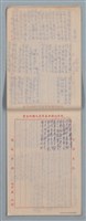主要名稱：元宵後雅集等多篇詩稿圖檔，第7張，共11張