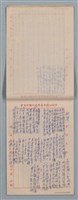 主要名稱：元宵後雅集等多篇詩稿圖檔，第8張，共11張