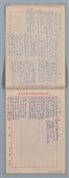 主要名稱：元宵後雅集等多篇詩稿圖檔，第9張，共11張