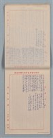 主要名稱：元宵後雅集等多篇詩稿圖檔，第10張，共11張