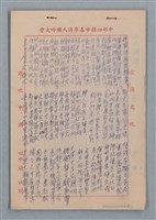 主要名稱：無題名：群賢俱有扶輪責…等多篇詩稿圖檔，第2張，共10張