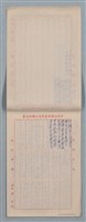 主要名稱：無題名：群賢俱有扶輪責…等多篇詩稿圖檔，第5張，共10張