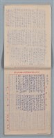 主要名稱：無題名：群賢俱有扶輪責…等多篇詩稿圖檔，第7張，共10張
