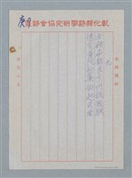 主要名稱：彰化縣國學研究會全國詩會聯圖檔，第7張，共13張