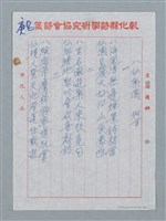 主要名稱：彰化縣國學研究會全國詩會聯圖檔，第8張，共13張