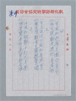 主要名稱：彰化縣國學研究會全國詩會聯圖檔，第9張，共13張