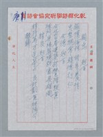 主要名稱：彰化縣國學研究會全國詩會聯圖檔，第11張，共13張