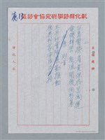 主要名稱：彰化縣國學研究會全國詩會聯圖檔，第13張，共13張