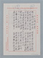 主要名稱：詩運匡扶不後人等14首詩作圖檔，第3張，共7張