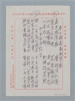 主要名稱：詩運匡扶不後人等14首詩作圖檔，第4張，共7張