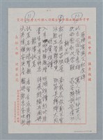 主要名稱：詩運匡扶不後人等14首詩作圖檔，第5張，共7張