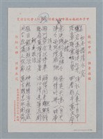 主要名稱：詩運匡扶不後人等14首詩作圖檔，第6張，共7張