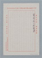 主要名稱：詩運匡扶不後人等14首詩作圖檔，第7張，共7張