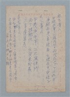 主要名稱：無題名：穿山羅睺忌開山 以三奇一白制之…圖檔，第3張，共7張