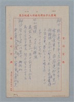 主要名稱：無題名：穿山羅睺忌開山 以三奇一白制之…圖檔，第4張，共7張