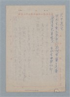 主要名稱：無題名：穿山羅睺忌開山 以三奇一白制之…圖檔，第5張，共7張