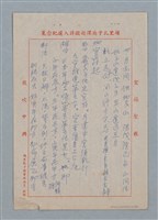 主要名稱：無題名：穿山羅睺忌開山 以三奇一白制之…圖檔，第6張，共7張